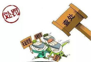 重拳整治 資陽市開展房地產(chǎn)經(jīng)紀(jì)機(jī)構(gòu)亂象專項整治行動