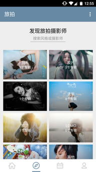 旅拍客戶端v0.9.6安卓版評測 當易網出品，探索攝影攝像新體驗