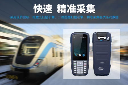 無線條碼數(shù)據(jù)采集器 電商物流行業(yè)降本增益的利器