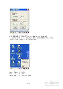 rh767 uhf 手持式數(shù)據(jù)采集器操作手冊(cè)