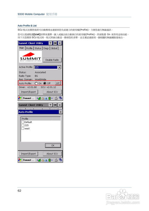 欣技9300數(shù)據(jù)采集器使用手冊(cè)